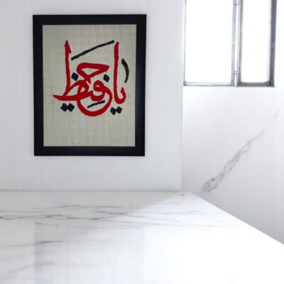 Calligraphy Hand Needle Work Embroidered Frame – Islamic Wall Art Décor