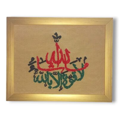 Calligraphy Hand Needle Work Embroidered Frame – Islamic Wall Art Décor
