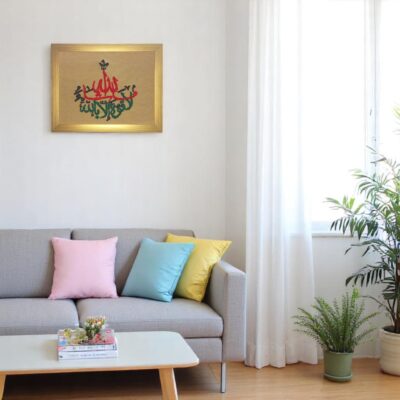 Calligraphy Hand Needle Work Embroidered Frame – Islamic Wall Art Décor