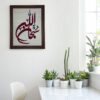 Calligraphy Hand Needle Work Embroidered Frame – Islamic Wall Art Décor