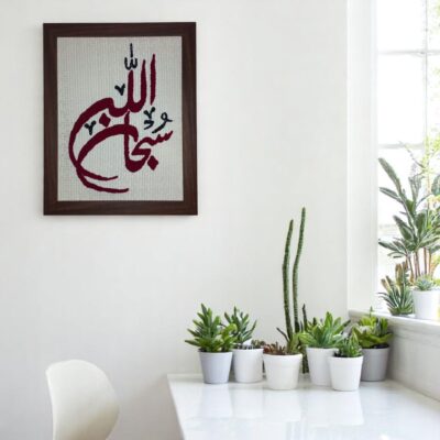 Calligraphy Hand Needle Work Embroidered Frame – Islamic Wall Art Décor