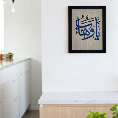 Calligraphy Hand Needle Work Embroidered Frame – Islamic Wall Art Décor