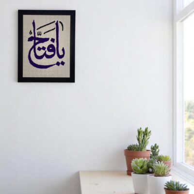 Calligraphy Hand Needle Work Embroidered Frame – Islamic Wall Art Décor