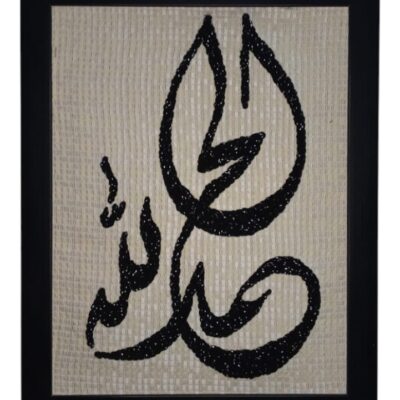 Calligraphy Hand Needle Work Embroidered Frame – Islamic Wall Art Décor