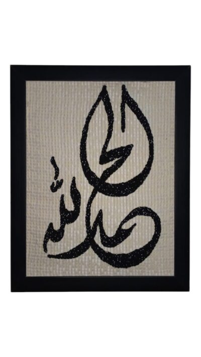 Calligraphy Hand Needle Work Embroidered Frame – Islamic Wall Art Décor