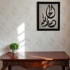 Calligraphy Hand Needle Work Embroidered Frame – Islamic Wall Art Décor