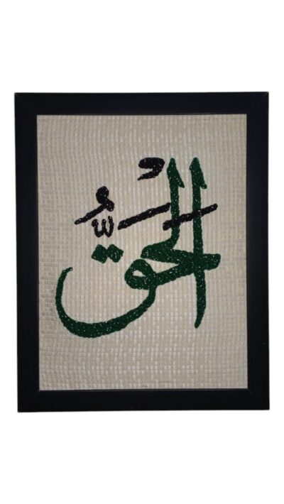 Calligraphy Hand Needle Work Embroidered Frame – Islamic Wall Art Décor