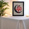 Calligraphy Hand Needle Work Embroidered Frame – Islamic Wall Art Décor