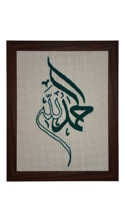 Calligraphy Hand Needle Work Embroidered Frame – Islamic Wall Art Décor