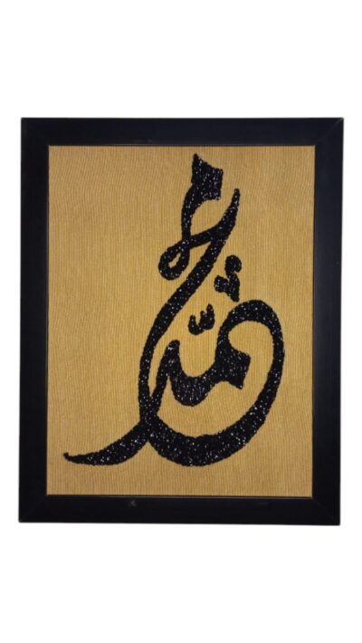 Calligraphy Hand Needle Work Embroidered Frame – Islamic Wall Art Décor