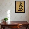 Calligraphy Hand Needle Work Embroidered Frame – Islamic Wall Art Décor