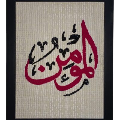 Calligraphy Hand Needle Work Embroidered Frame – Islamic Wall Art Décor