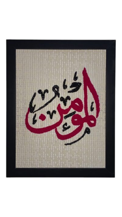 Calligraphy Hand Needle Work Embroidered Frame – Islamic Wall Art Décor