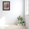 Calligraphy Hand Needle Work Embroidered Frame – Islamic Wall Art Décor