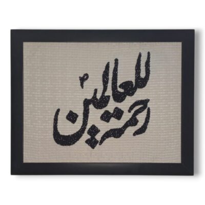 Calligraphy Hand Needle Work Embroidered Frame – Islamic Wall Art Décor