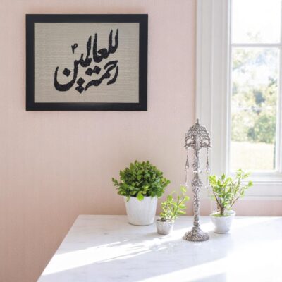Calligraphy Hand Needle Work Embroidered Frame – Islamic Wall Art Décor