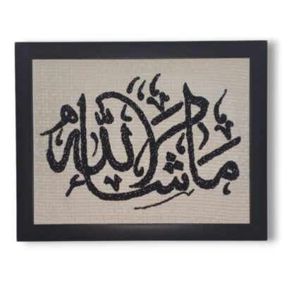 Calligraphy Hand Needle Work Embroidered Frame – Islamic Wall Art Décor