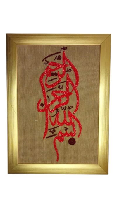 Calligraphy Hand Needle Work Embroidered Frame – Islamic Wall Art Décor