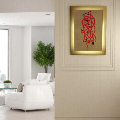 Calligraphy Hand Needle Work Embroidered Frame – Islamic Wall Art Décor