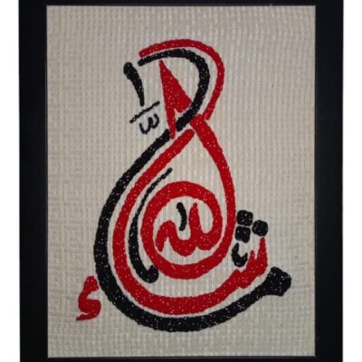 Calligraphy Hand Needle Work Embroidered Frame – Islamic Wall Art Décor