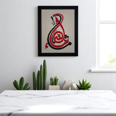 Calligraphy Hand Needle Work Embroidered Frame – Islamic Wall Art Décor