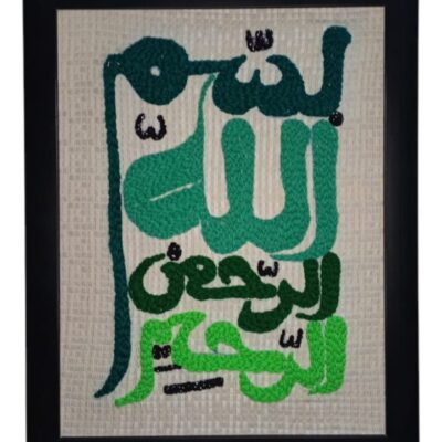Calligraphy Hand Needle Work Embroidered Frame – Islamic Wall Art Décor
