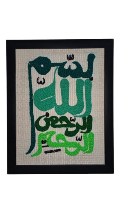 Calligraphy Hand Needle Work Embroidered Frame – Islamic Wall Art Décor