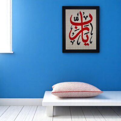 Calligraphy Hand Needle Work Embroidered Frame – Islamic Wall Art Décor