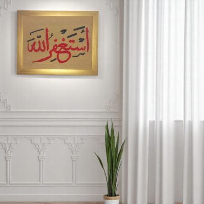 Calligraphy Hand Needle Work Embroidered Frame – Islamic Wall Art Décor